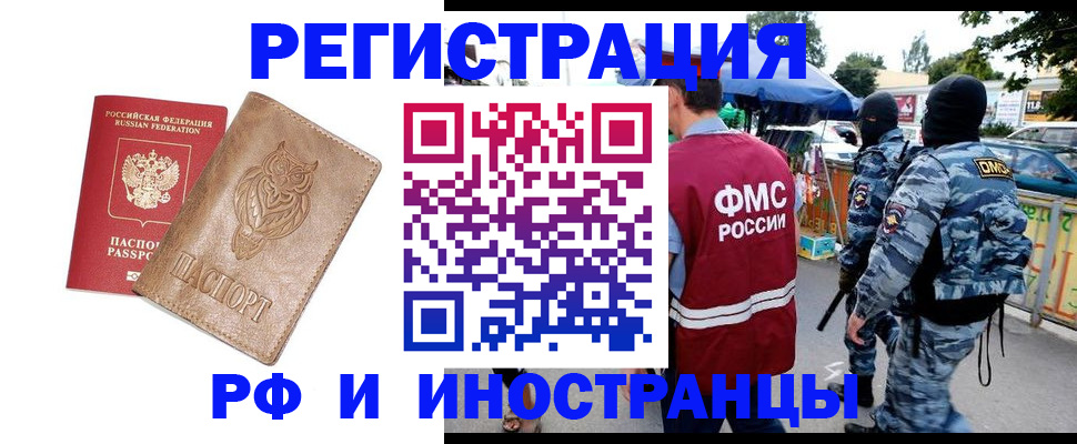 прописка в Михайлове