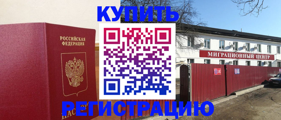 временная регистрация собственник в Михайлове